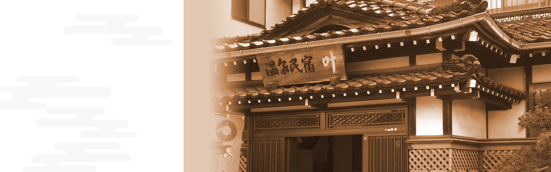 和風温泉元湯 叶